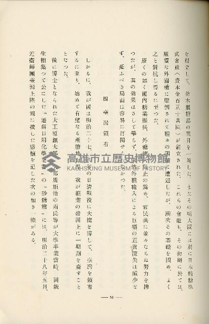 登錄號:KH2003.008.0178藏品圖，第117張