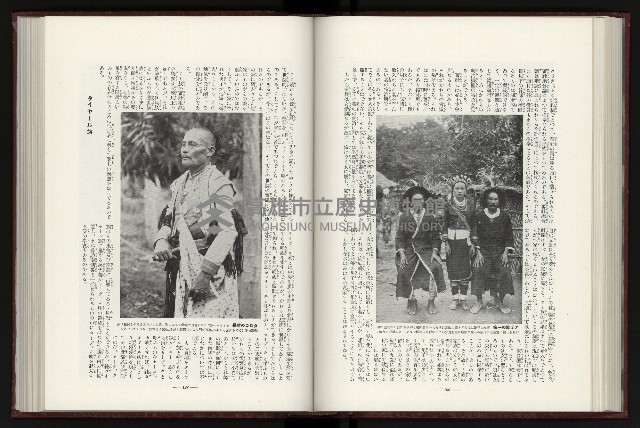 《日本地理風俗大系-  第十五卷 臺灣篇》藏品圖，第116張