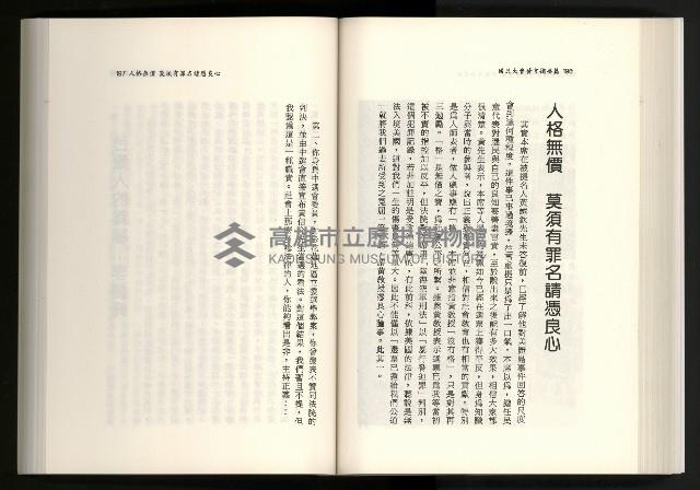 《水牛發飆》藏品圖，第116張