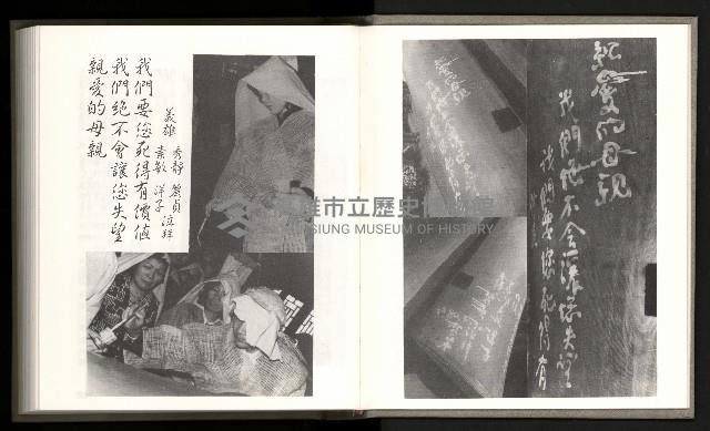 《林義雄家書只有香如故》藏品圖，第116張