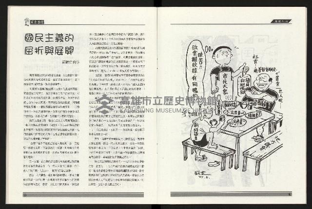 《百合台灣月刊NO.6》藏品圖，第16張