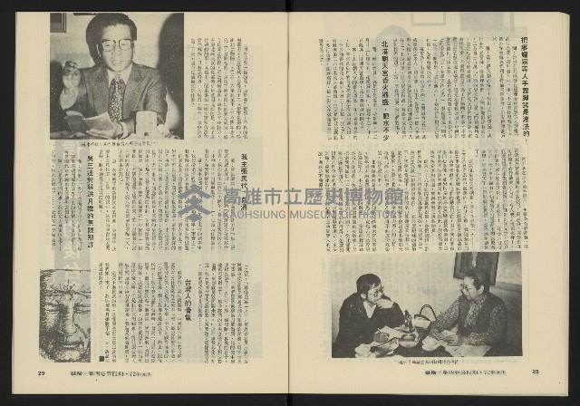 《縱橫月刊NO.22》藏品圖，第16張