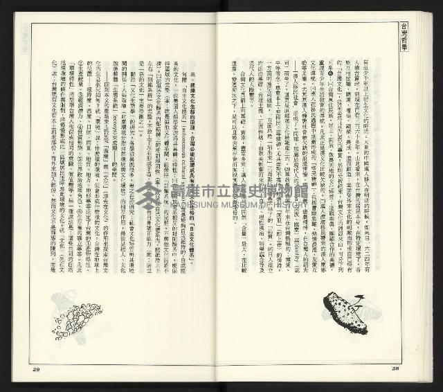 《臺灣文藝創新11號》藏品圖，第16張