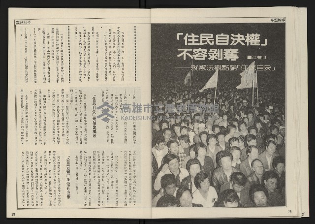 《開拓時代週刊NO.156.157》藏品圖，第16張