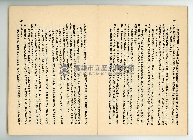 登錄號:KH2006.016.0068藏品圖，第17張