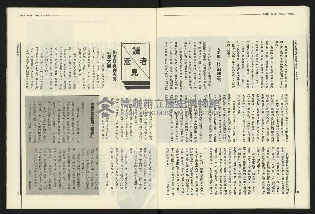 《民進報周刊NO.19》藏品圖，第16張