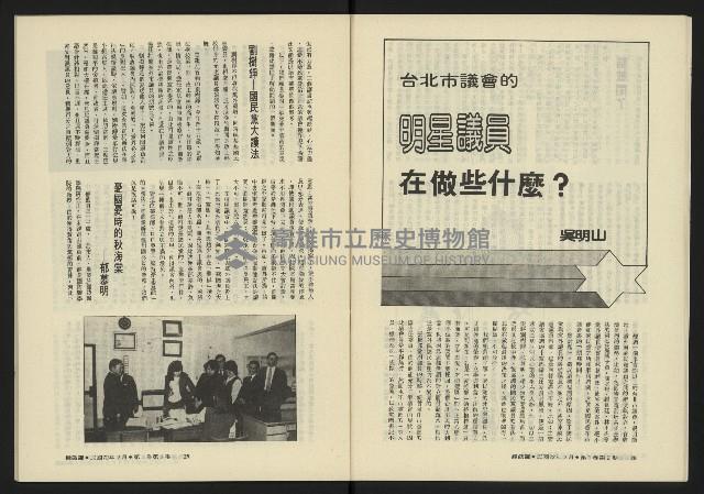 《鐘鼓鑼第一卷第二期NO.2》藏品圖，第16張