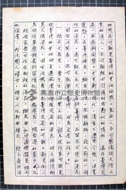 林曙光先生手稿藏品圖，第16張