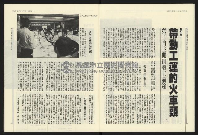 《民進報周刊NO.9》藏品圖，第16張