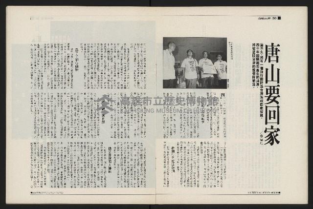 《新新聞周刊NO.28》藏品圖，第16張