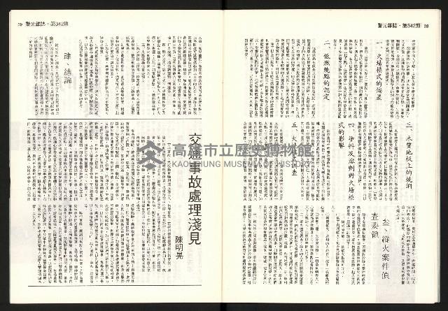 《警光N0.342》藏品圖，第16張