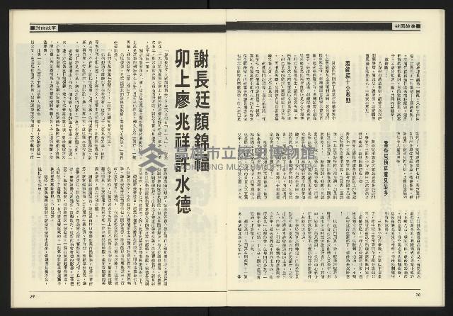 《九十年代NO.11》藏品圖，第16張