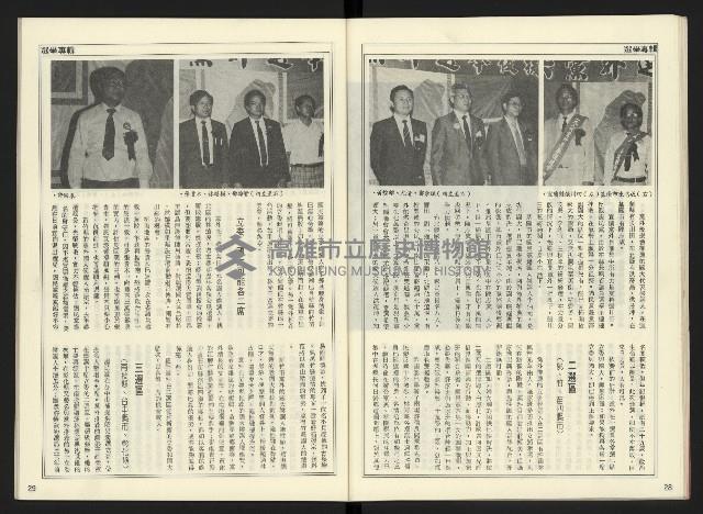 《開拓時代週刊NO.144》藏品圖，第16張