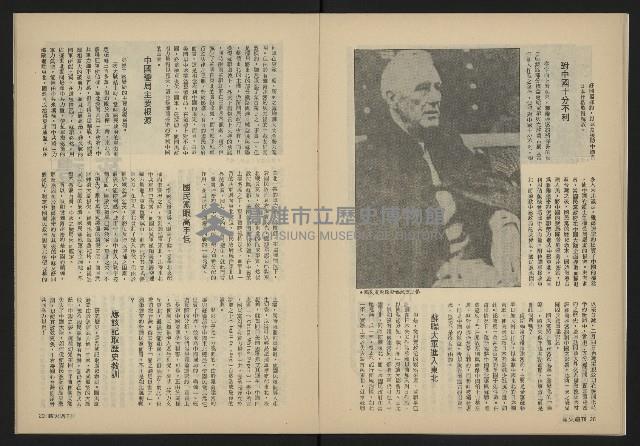 《薪火週刊NO.32》藏品圖，第16張