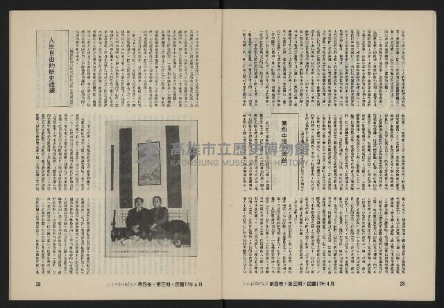 《八十年代月刊NO.21》藏品圖，第16張