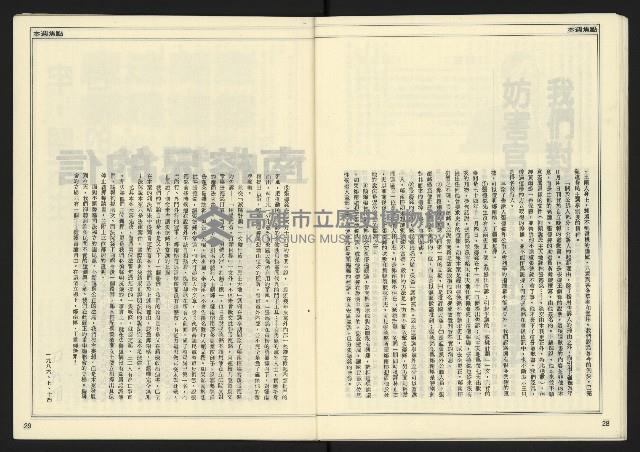 《開拓時代週刊NO.129》藏品圖，第16張