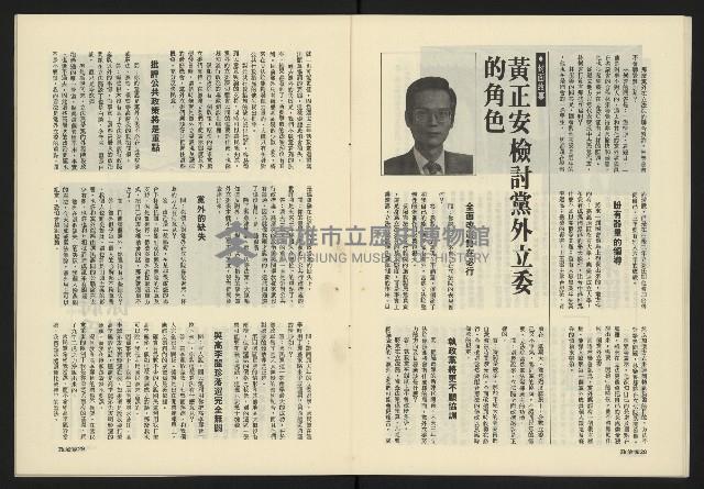 《政治家週刊NO.1》藏品圖，第16張