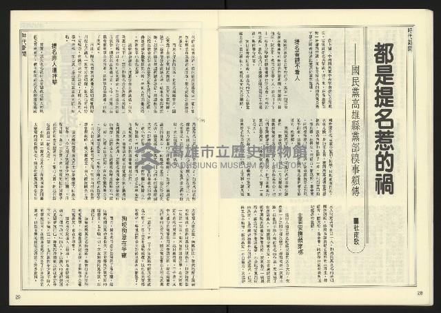 《自由時代週刊NO.16》藏品圖，第16張