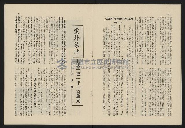 《這一代雜誌NO.23》藏品圖，第16張