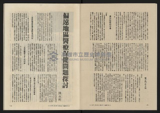 《八十年代月刊NO.11》藏品圖，第16張