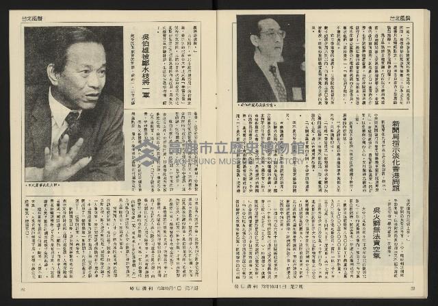 《發展週刊NO.7》藏品圖，第16張