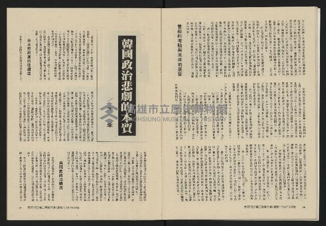 《大時代NO.12》藏品圖，第16張