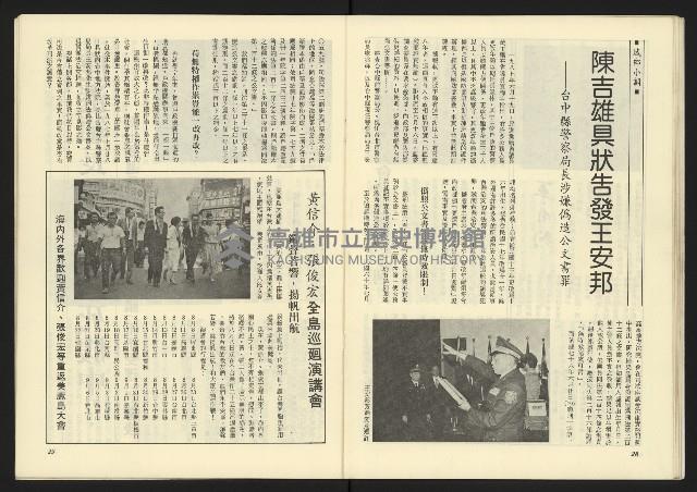 《深耕周刊NO.7》藏品圖，第16張