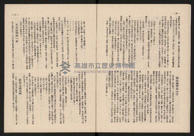 《青雲NO.7》藏品圖，第16張