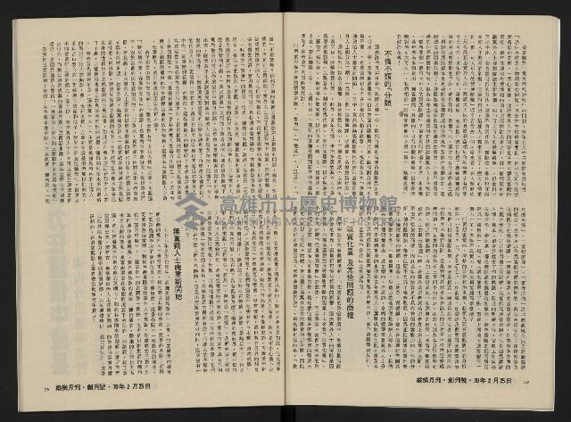 《縱橫月刊NO.1》藏品圖，第16張