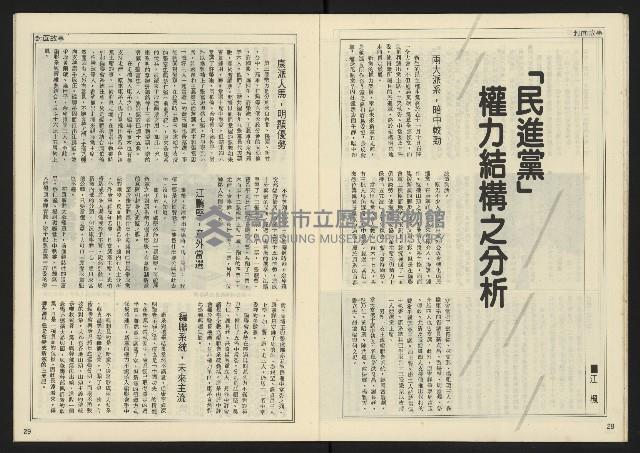 《開拓時代週刊NO.146》藏品圖，第16張