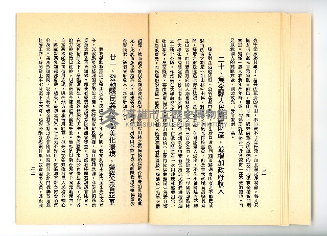 登錄號:KH2006.016.0060藏品圖，第17張