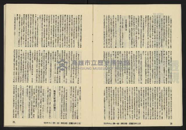 《亞洲人復刊號NO.5》藏品圖，第16張