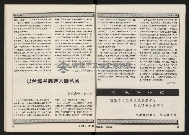 《新台灣人NO.9》藏品圖，第16張