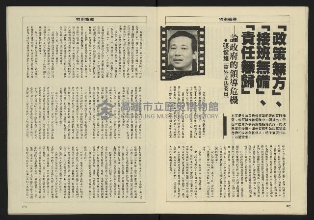 《八十年代週刊NO.9》藏品圖，第16張