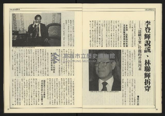 《創造時代週刊NO.228》藏品圖，第16張