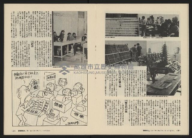 《關懷NO.6》藏品圖，第16張