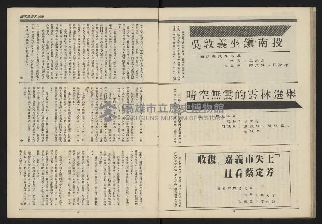 《民主平等NO.9》藏品圖，第16張