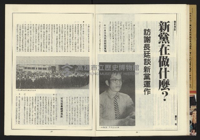 《新路線周刊NO.13》藏品圖，第16張