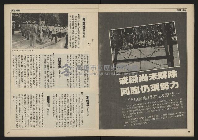 《民主時代週刊NO.114》藏品圖，第16張