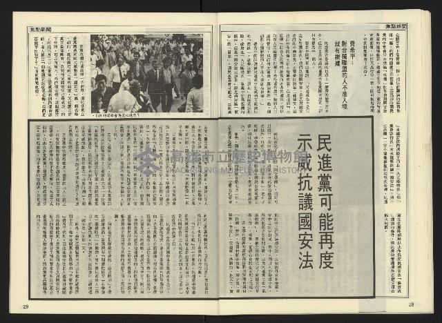 《自由時代週刊NO.175》藏品圖，第16張