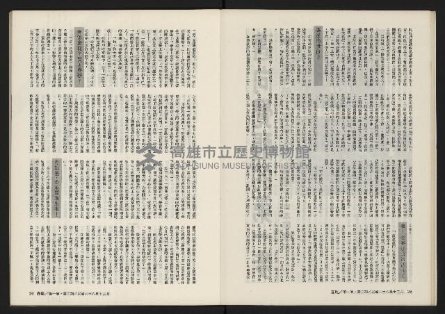 《春風雜誌NO.2》藏品圖，第16張