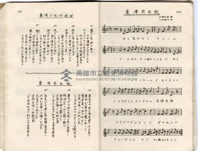 歌集藏品圖，第17張