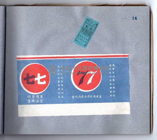 登錄號:KH2006.021.0010藏品圖，第18張