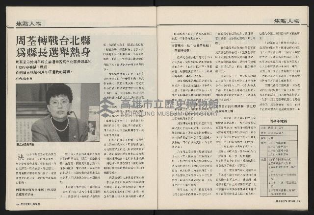 《國會雙週刊NO.56》藏品圖，第16張