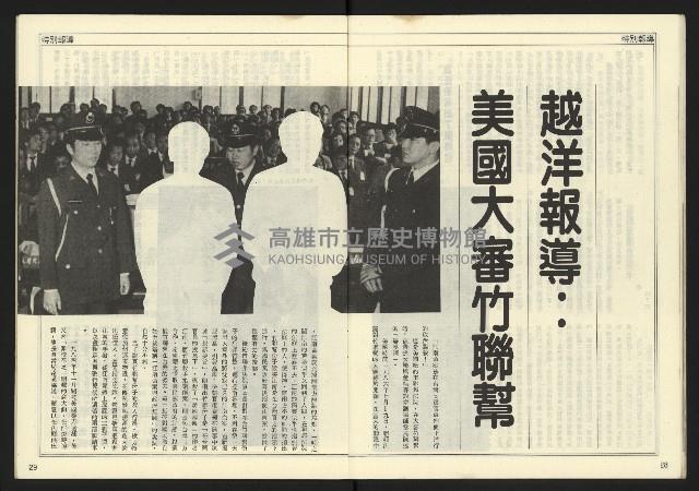 《開拓時代週刊NO.131》藏品圖，第16張