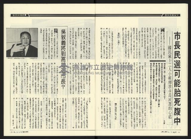 《民進時代NO.54》藏品圖，第16張