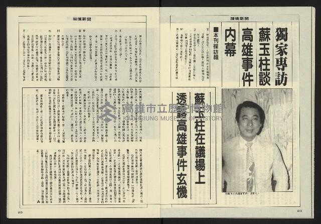 《亞洲人週刊NO.10》藏品圖，第16張