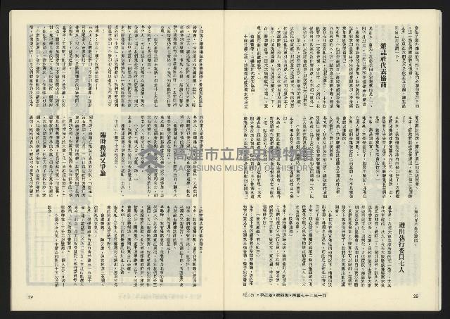 《暖流第三卷第四期NO.16》藏品圖，第16張