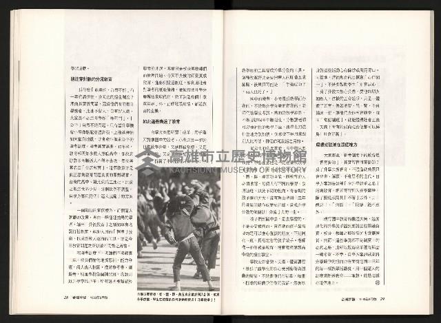 《台灣評論NO.11》藏品圖，第16張