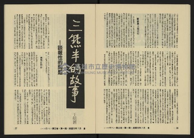 《八十年代月刊NO.13》藏品圖，第16張